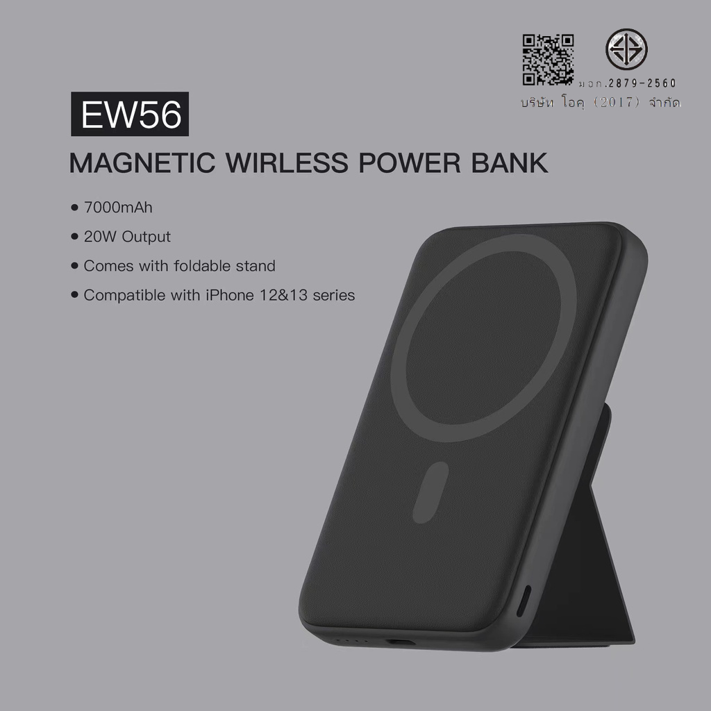 Eloop EW56 Magnetic 7000mAh แบตสำรองไร้สาย Battery Pack Power Bank พาวเวอร์แบงค์ Wireless Charger