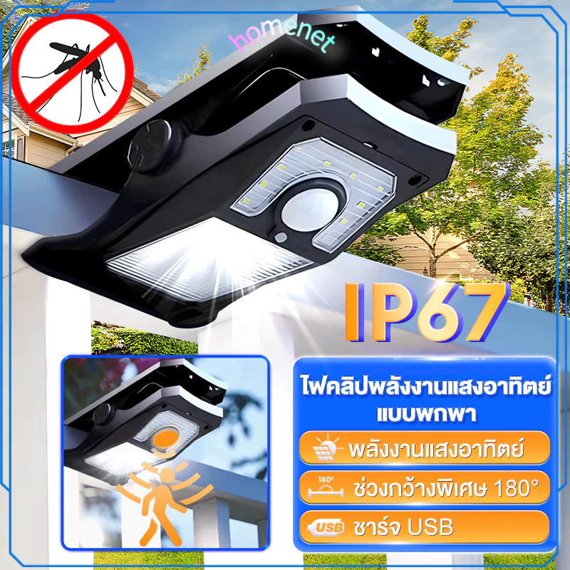 ราคาต่ำสุด LED ไฟโซล่าเซลล์ ไฟคลิปหนีบรูป ไฟแคมป์ปิ้ง ไร้สาย พกพา กันน้ำ กันฟ้าผ่า