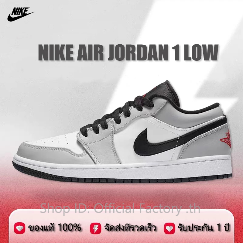 【ของแท้ 】Authentic รองเท้าไนกี้รับประกันของแท้JORDAN1 Low รองเท้าผู้ชาย/ผู้หญิง ส่งของจากประเทศไทย