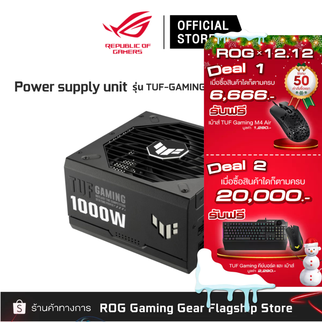 ASUS TUF PSU Gaming 1200/1000/850/750W Gold (พาวเวอร์ซัพพลาย)