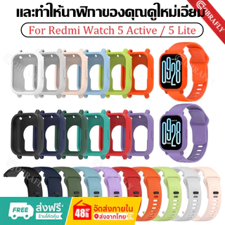 【สาย+เคส+ฟิล์ม】สายนาฬิกาสําหรับ Redmi Watch 5lite / 5active สายยางซิลิโคน ใช้ได้กับRedmi watch 5 Active 5 lite เคส