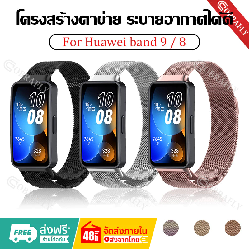 สายนาฬิกาข้อมือสเตนเลส พร้อมเคสโลหะ แบบเปลี่ยน สําหรับ Huawei Band 9 8