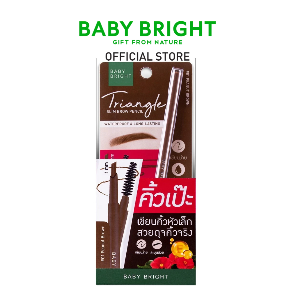 Baby Bright ไทรแองเกิลสลิมบราวเพนซิล 0.07g