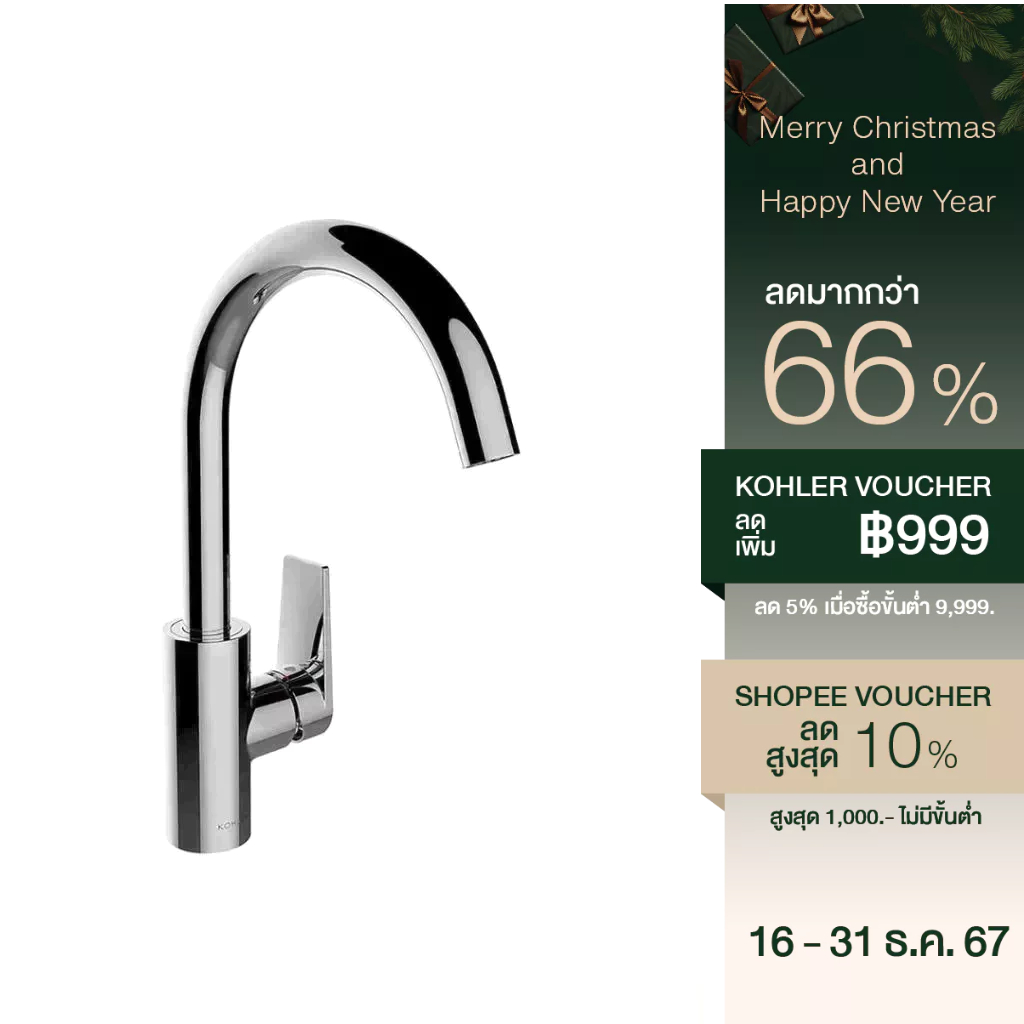 KOHLER Taut cold water kitchen faucet ก๊อกน้ำเย็นอ่างล้างจาน รุ่นทอธ K-74053T-4CD-CP