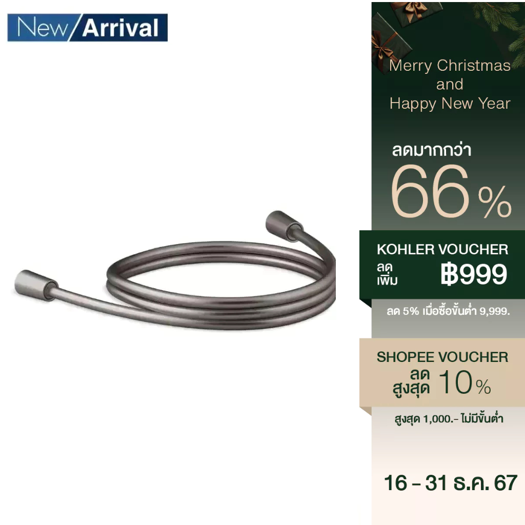 KOHLER Shower hose สายฝักบัวสายอ่อนแบบเรียบ ยาว 1.5 เมตร สีไทเทเนี่ยมปัดลาย K-11628T-BRT