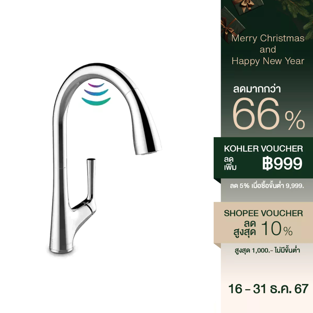 KOHLER Malleco touchless kitchen faucet ก๊อกผสมอ่างล้างจาน ระบบเซ็นเซอร์ รุ่น มาเลโค K-77748T-4-CP