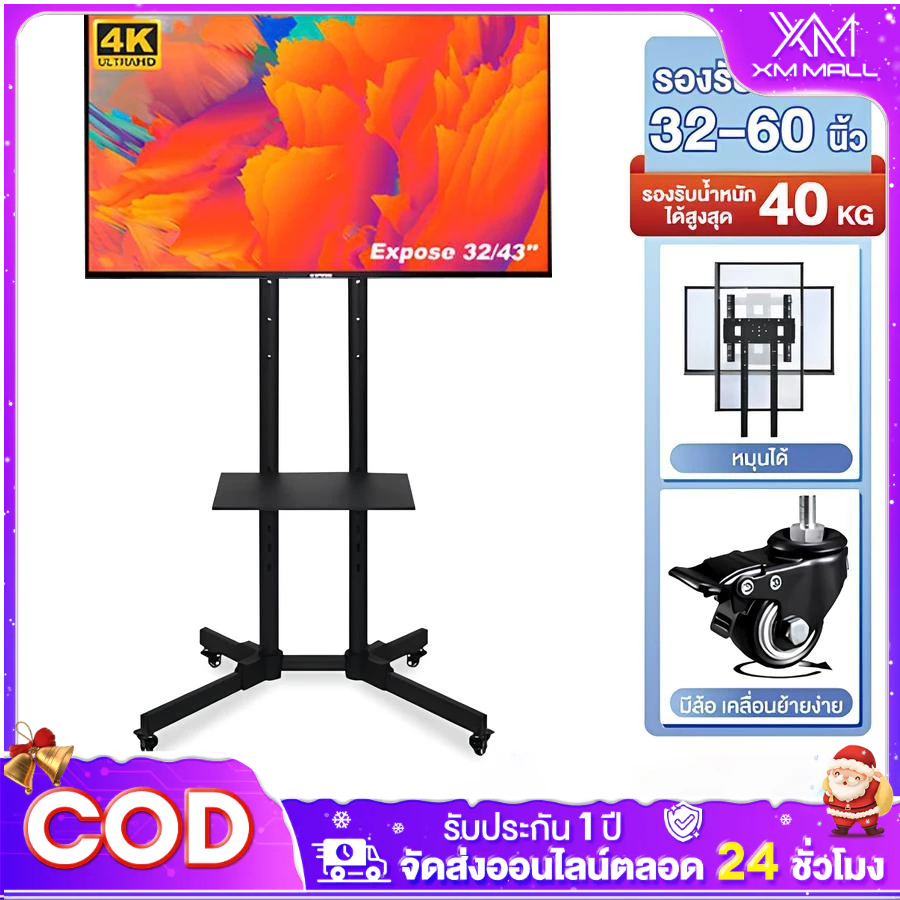 ขาตั้งทีวี ขาแขวนทีวี 32-55'' TV Stand ขายึดทีวี ติดผนัง ปรับได้สากล ด้วยสกรู มีล้อเลื่อน เคลื่อนที่ได้