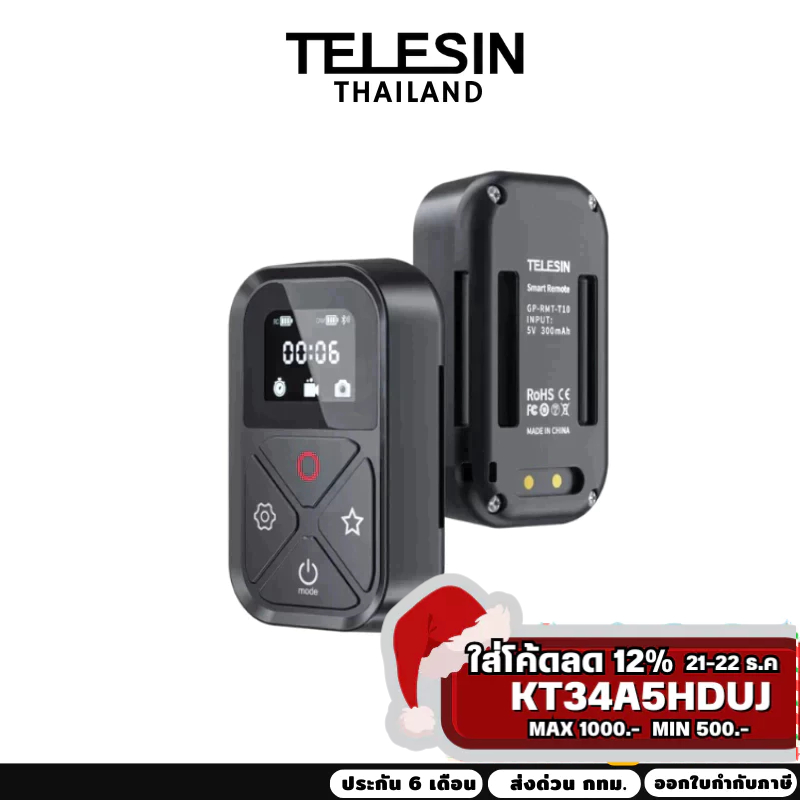 Telesin Bluetooth Remote Control for GoPro ทุกรุ่น /Mobilephone รีโมทคอนโทรลอัจฉริยะ