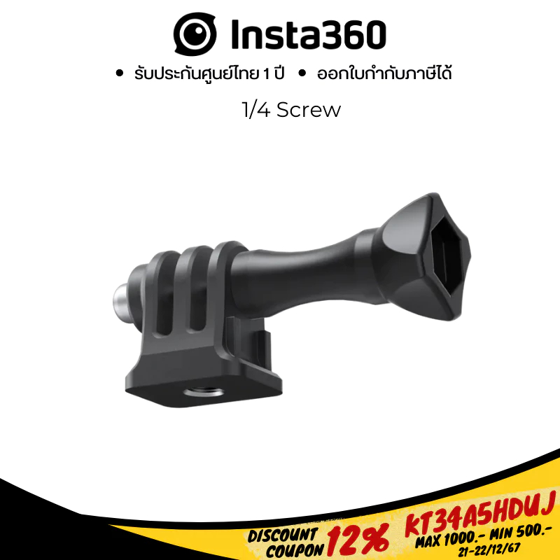 Insta360 1/4 Screw for Insta360/GOPRO/Action 4/3