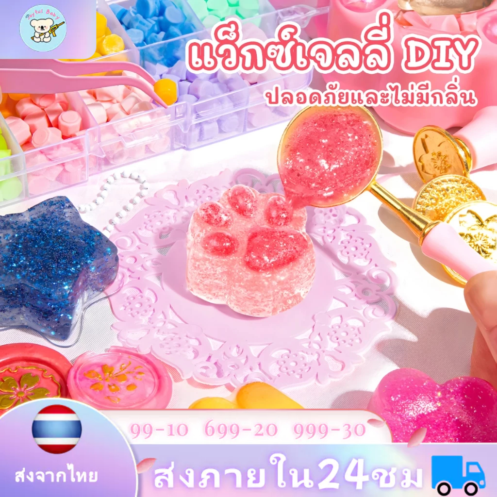 NEW แว็กซ์เจลลี่ DIY วัสดุปลอดภัย ชุดทำพวงกุญแจDIY ของเล่นDIY เสริมพัฒนาการเด็ก ของเล่นเด็กผู้หญิง