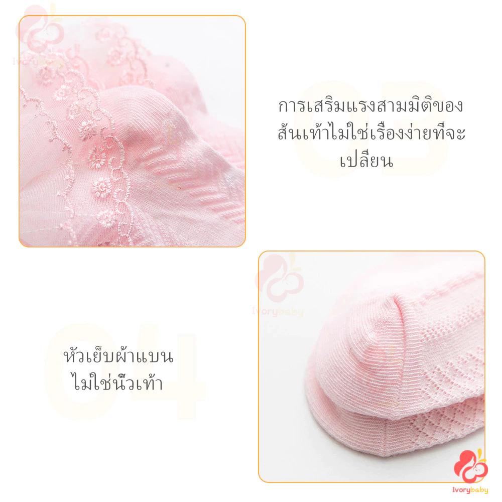 IVORYBABY ถุงเท้าผ้าลูกไม้บาง สีขาว แฟชั่นฤดูร้อน thumbnail 10