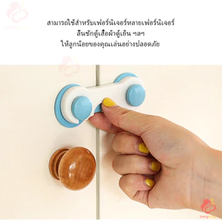 IVORYBABY ล็อคตู้เย็น ล็อกตู้เย็น ที่ล็อกตู้/โต๊ะ/ลิ้นชัก/ตู้เย็น ตัวล็อคตู้ อุปกรณ์ป้องกันเปิดลิ้นชัก ช่วยป้องกันไม่ให้
