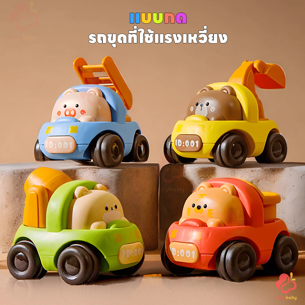 IVORYBABY รถของเล่นเด็ก รถเทรลเลอร์ ฝึกกล้ามเนื้อมัดเล็ก ของเล่นรถ กันกระแทกและทนตก รถวิศวกรรมขนาดเล็กน่ - รูปที่ 2