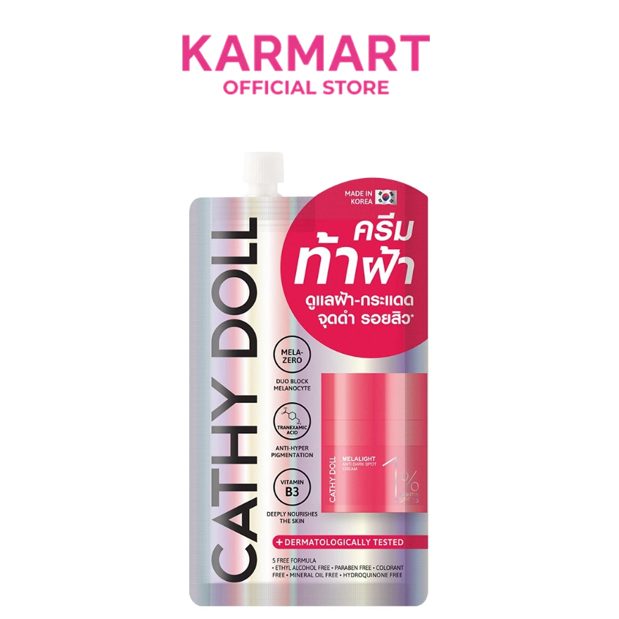 Cathy Doll เมลาไลท์แอนตี้ดาร์กสปอตครีมวันเปอร์เซ็นต์อาร์บูติน เอสพีเอฟ15 ขนาด 7ml เคที่ดอลล์
