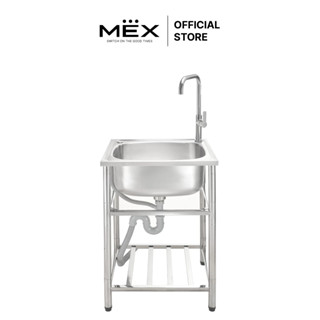 MEX รุ่น PSE60 อ่างล้างจานพร้อมขาตั้ง 1 หลุม ขนาด 60 x 50 x …