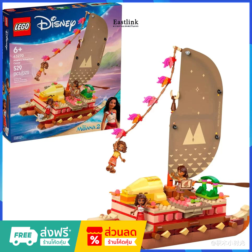 （ราคาต่ำสุดออนไลน์）LEGO 43270 Moana's Adventure Canoe เลโก้ของใหม่ ของแท้ 100%