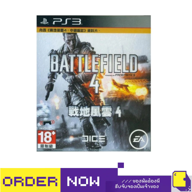 [+..••] PS3 BATTLEFIELD 4  (เกม PlayStation 3™🎮)