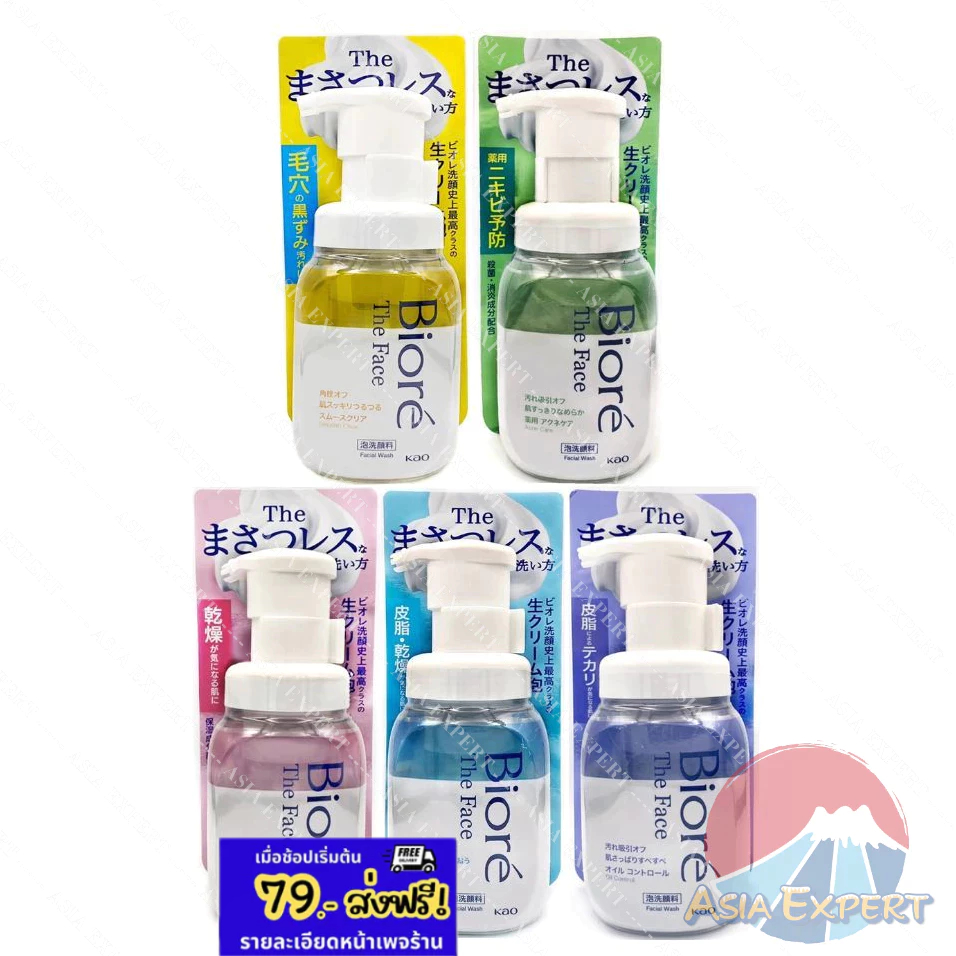 Biore The Face Facial Foaming Wash 200mL 5สูตร โฟมล้างหน้าวิปโฟมนุ่ม