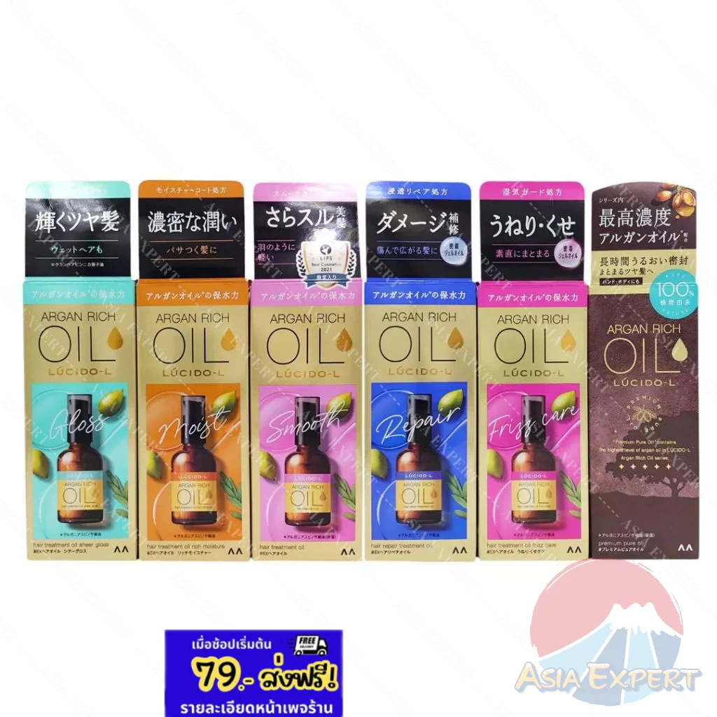 Mandom Lucido-L ARGAN RICH OIL Hair Treatment Oil EX 60mL 6สูตร ออยล์บำรุงเส้นผม