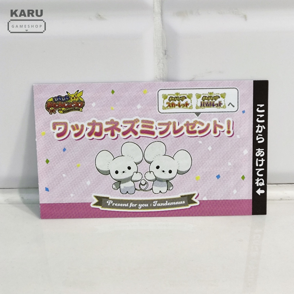 [พร้อมส่ง] มือ 1 โค้ด Pokemon Event Tandemaus : Pokemon Scarlet & Pokemon Violet