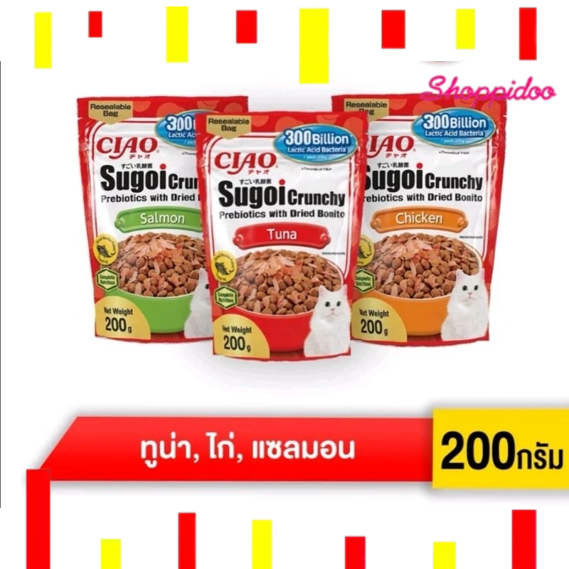 Ciao Sugoi  อาหารแมว เม็ด พรีไบโอติก โรยหน้าปลาโบนิโตะ 200กรัม ( Sugoi Crunchy เชา สุโก้ย ครันชี่ )