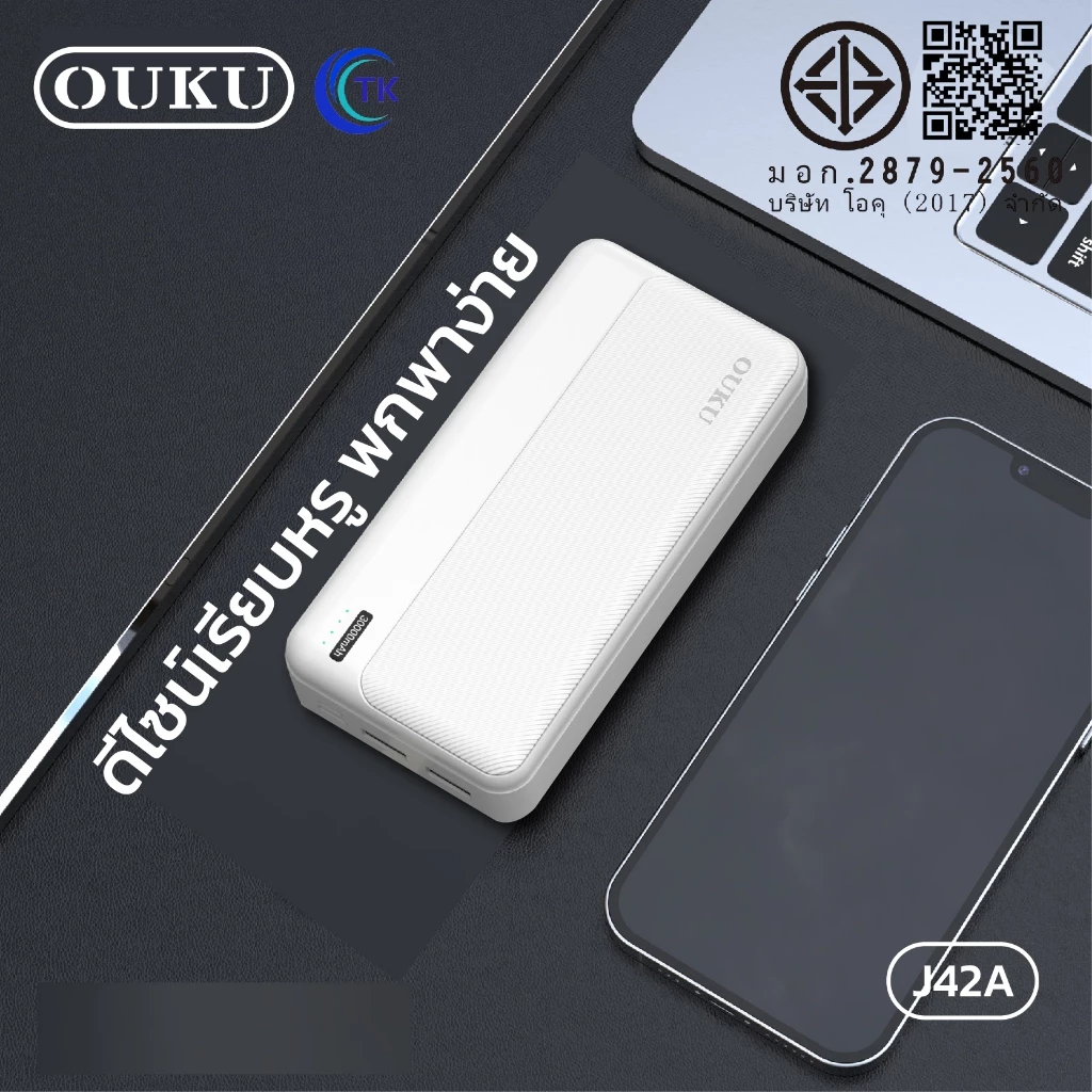 OUKU J42A แบตสำรอง 20,000 MAH มี มอก. พร้อมส่ง รูปที่ 6