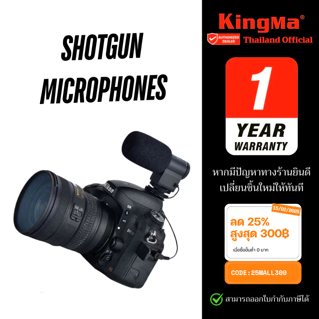 Kingma MIC-109 Camera Microphoneไมค์โครโฟนติดกล้อง (ประกันศูนย์ 1 ปี)