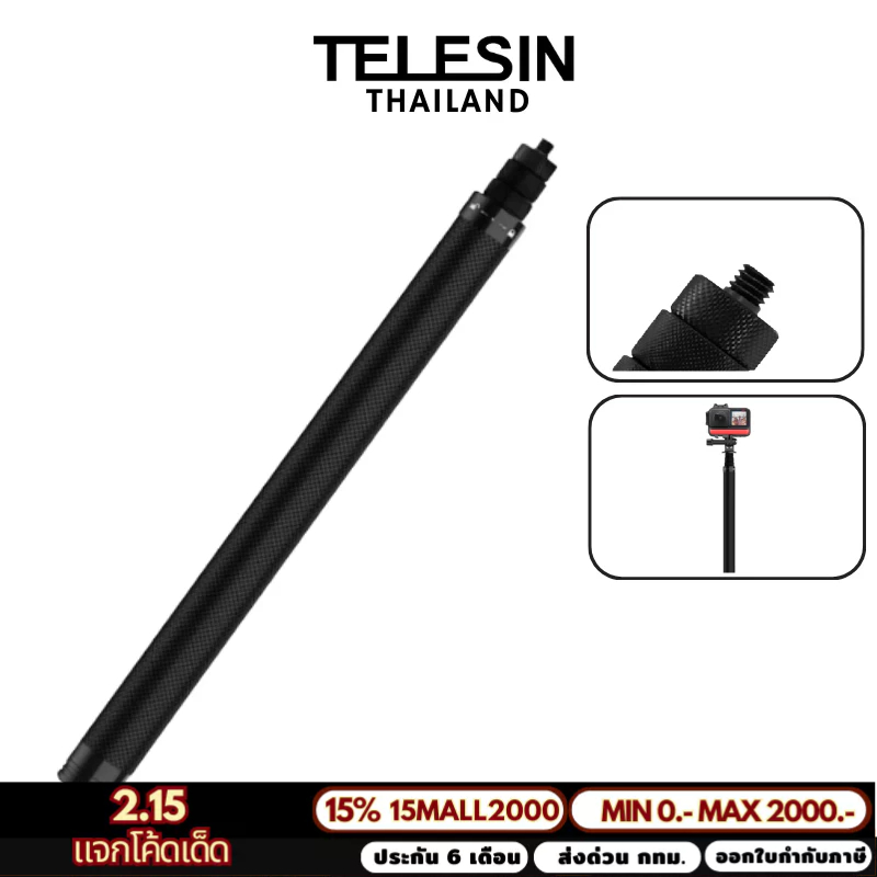 Telesin 1.16m carbon fiber selfie stick ไม้เซลฟี่คาร์บอนไฟเบอร์