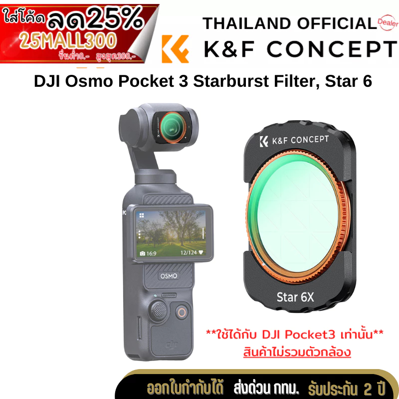 K&F DJI Osmo Pocket 3 Starburst Filter, Star 6 (KF01.2701)