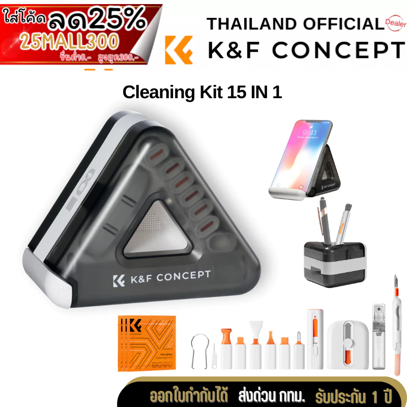 K&F Creative 15-in-1 Cleaning Kit (SKU.2321)