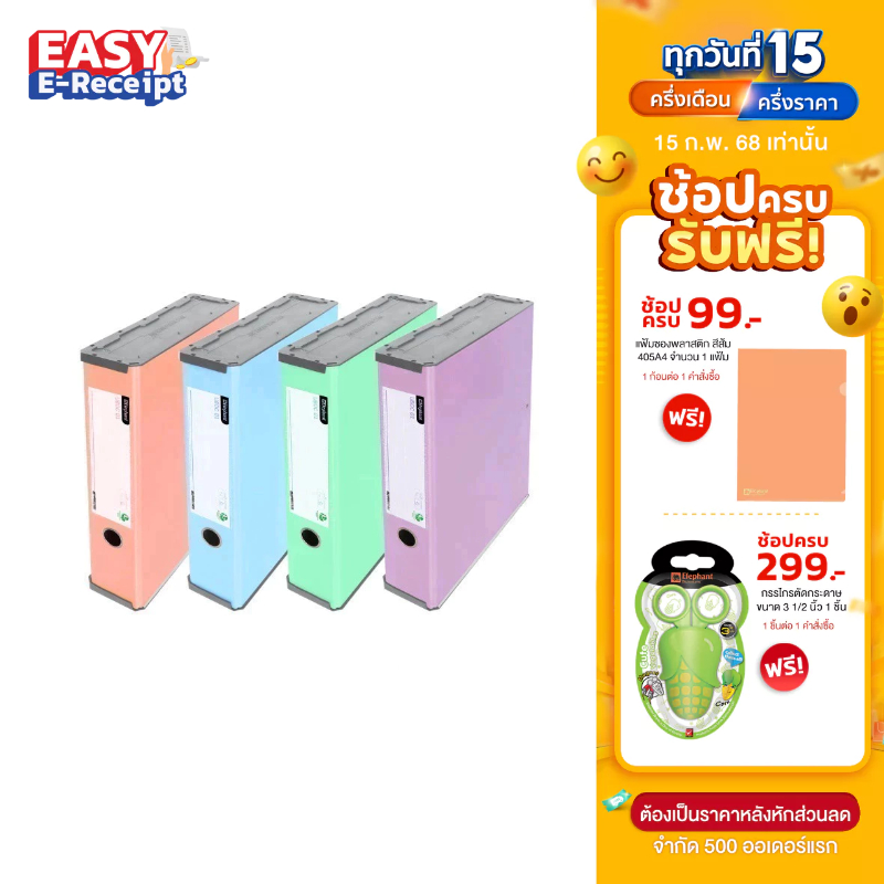 Elephant ตราช้าง แฟ้ม กล่องเก็บของ รุ่น UBOC-01 สีพาสเทล ขนาด A4 จำนวน 1 กล่อง