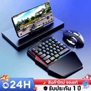 คียบอร์ดมือถือ คีย์บอร์ดมือเดียว คีย์บอร์ดเกมมิ่ง พร้อมใช้งา…