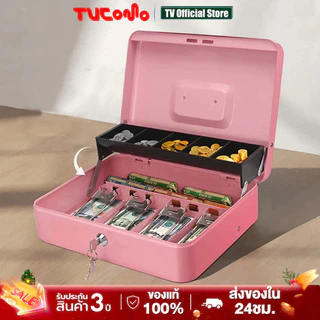 Cash Box ลิ้นชักเก็บเงิน ตู้เซฟ กระปุกออมสินตู้เซฟ  กล่องเก็บเงินแบบพกพา  ถาดทอนเงิน ถาดแคชเชียร์ อัพเกรดแบบสองชั้นรับปร