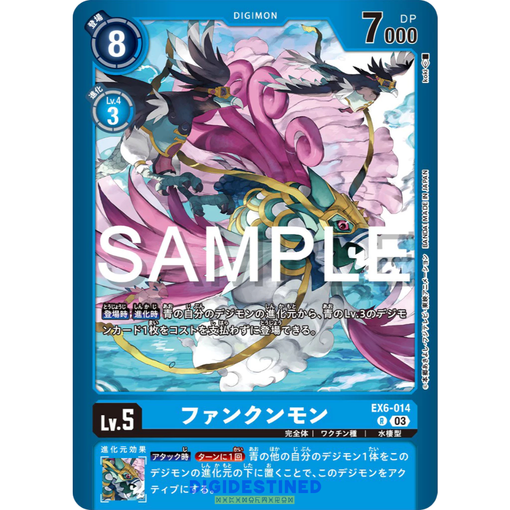 [Digimon] Huankunmon LM5-EX6-014 Digimon Card การ์ดสะสมดิจิม่อน ร้านDDN