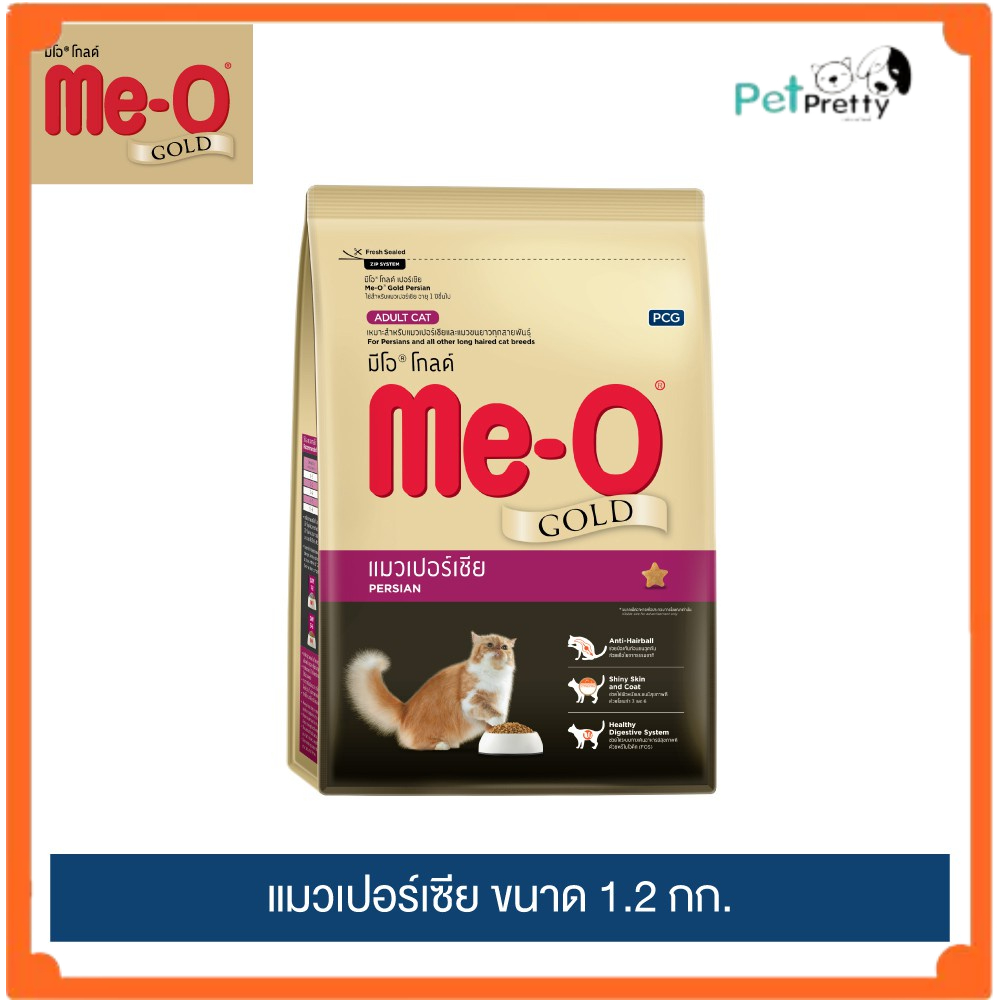 Meo Gold persian 1.2kg มีโอ โกลด์  อาหารแมวเปอร์เซีย แมวโต