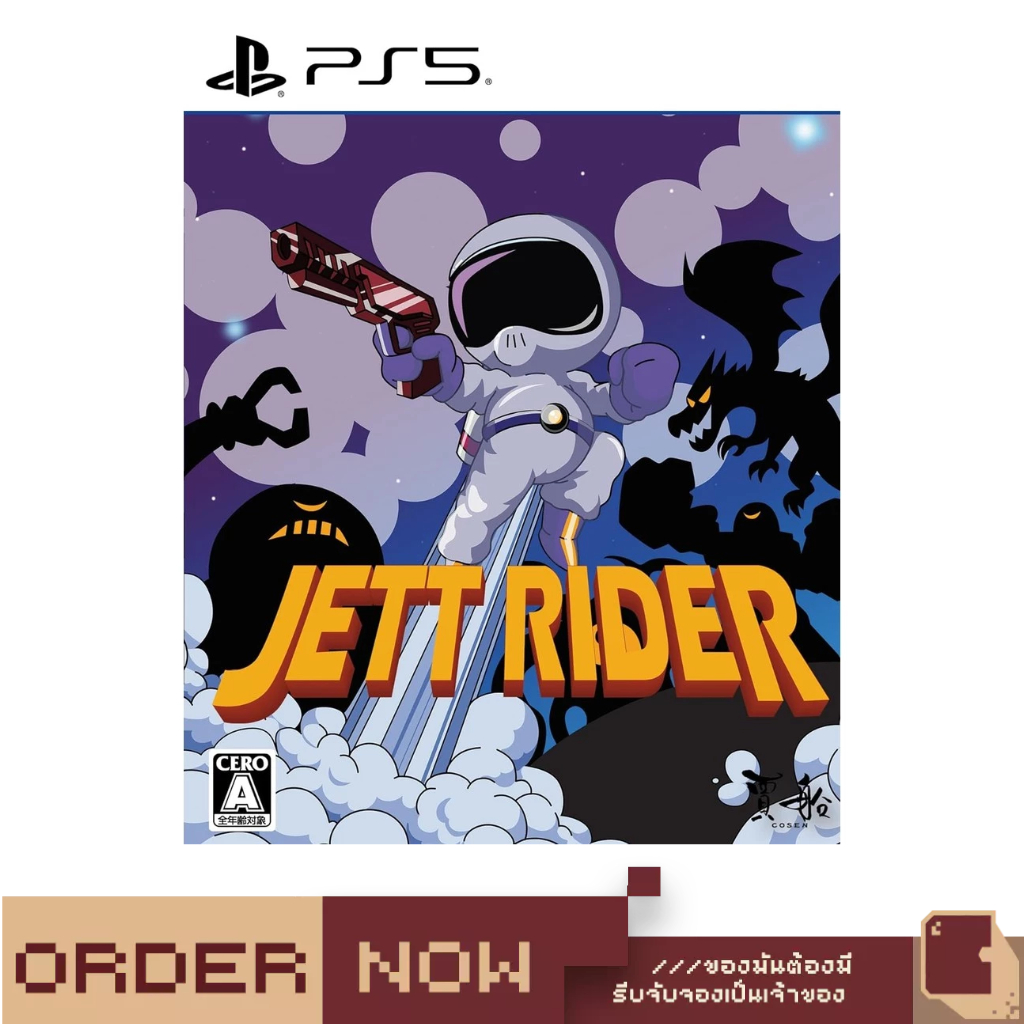 PlayStation 5™ Jett Rider  [bY ClaSsIC GaME]