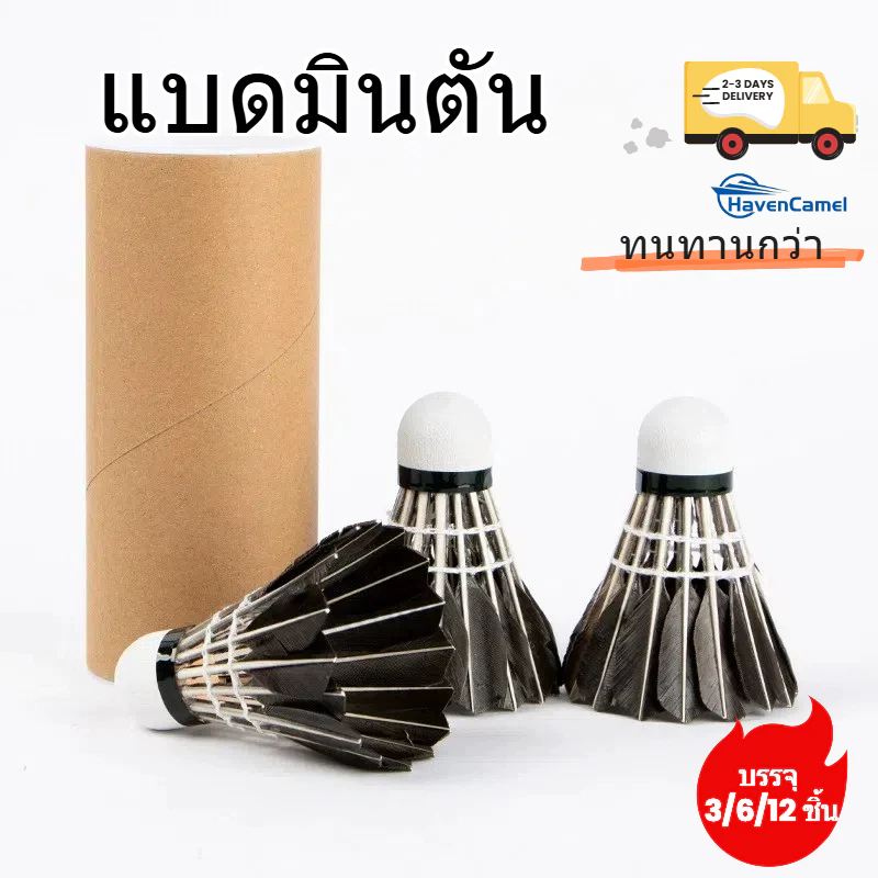 🐫กีฬาทนทาน หัวบอลโฟม Stable สำหรับการฝึกอบรมในร่มและกลางแจ้ง แบดมินตันสีดำ บาร์เรล