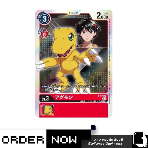 Digimon Survive (Bonus Card) (By ClaSsIC GaME)