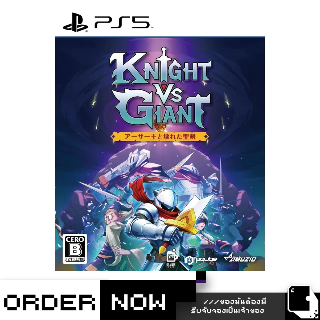 PlayStation 5™ PS5 Knight vs Giant: The Broken Excalibur (By ClaSsIC GaME)