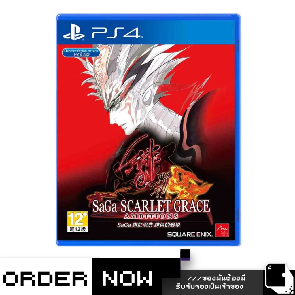 PlayStation 4™ Saga: Scarlet Grace Ambitions (English) (By ClaSsIC GaME)