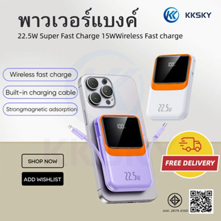 KKSKY พาวเวอร์แบงค์ 20000MAH powerbank  15W Magnetic 22.5w f…