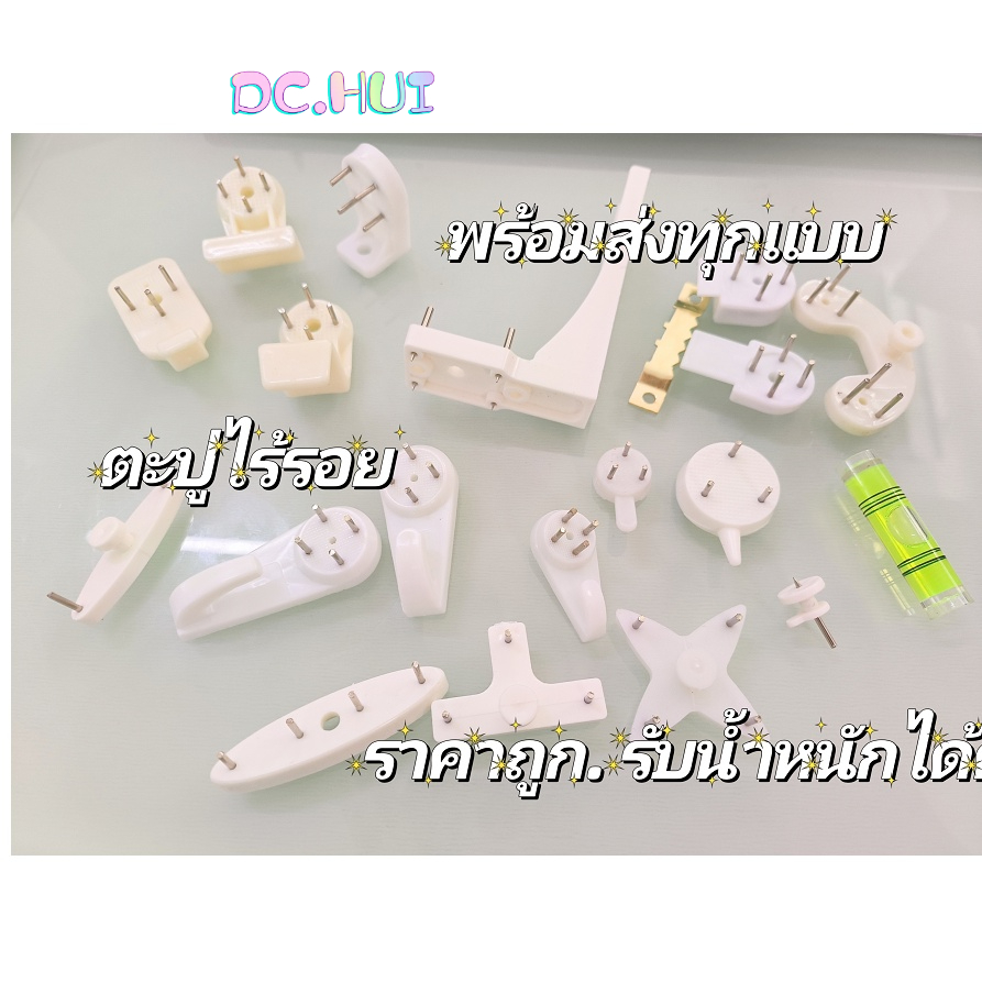 DC.HUI  พร้อมส่ง ตะปูแขวนรูปภาพ(แพ็ค20-30 ชิ้น)ตะปูไร้รอยต่อ ตะปูติดผนัง ตะปูผนังปูน