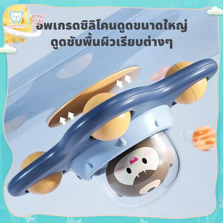 ของเล่นทารก ของเล่นอาบน้ำ ฐานซิลิโคนดูดติด หมุนได้ 360 องศา ติดตั้งบนโต๊ะ/กระเบื้อง/กระจก ของเล่นเสริมพัฒนาการ เด็กเล็ก