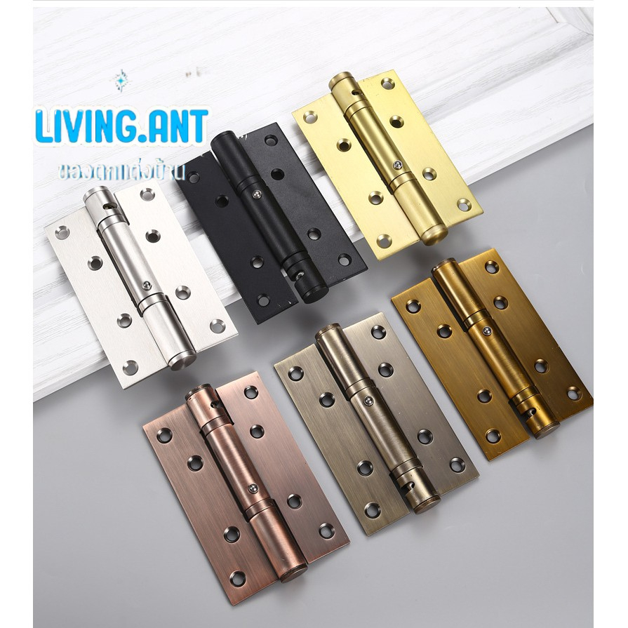 👑 LivingAnt 👑บานพับ บานประตูปิดอัตโนมัติมีสปิงพร้อมน็อตสแตนเลส บานพับ ใช้กับ ประตู หน้าต่าง ลิ้นชักมี6สีขนาด4 นิ้ว 5 นิ้