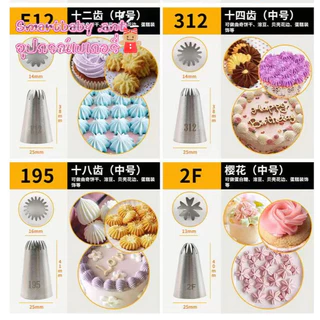 💐พร้อมส่ง💐 หัวบีบครีม เบอร์ 1M 2D 6B หัวบีบเค้ก หัวบีบ บีบครีม ทำขนม ทำคุกกี้