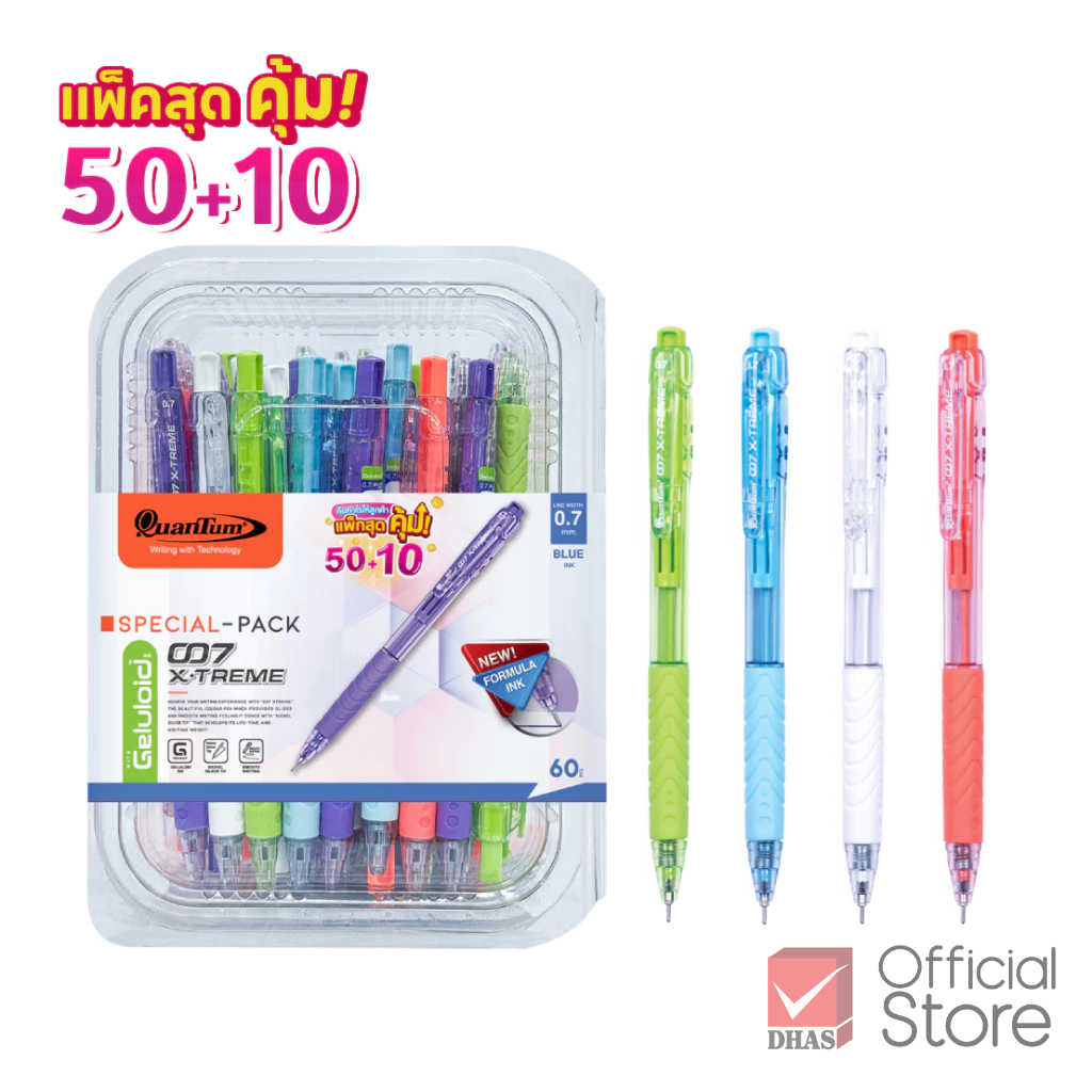 Quantum ปากกา ปากกาน้ำเงิน ปากกาโหล ปากกาลูกลื่น 007 XTREME เอ็กซ์ตรีม 0.7 จำนวน 50 ด้าม