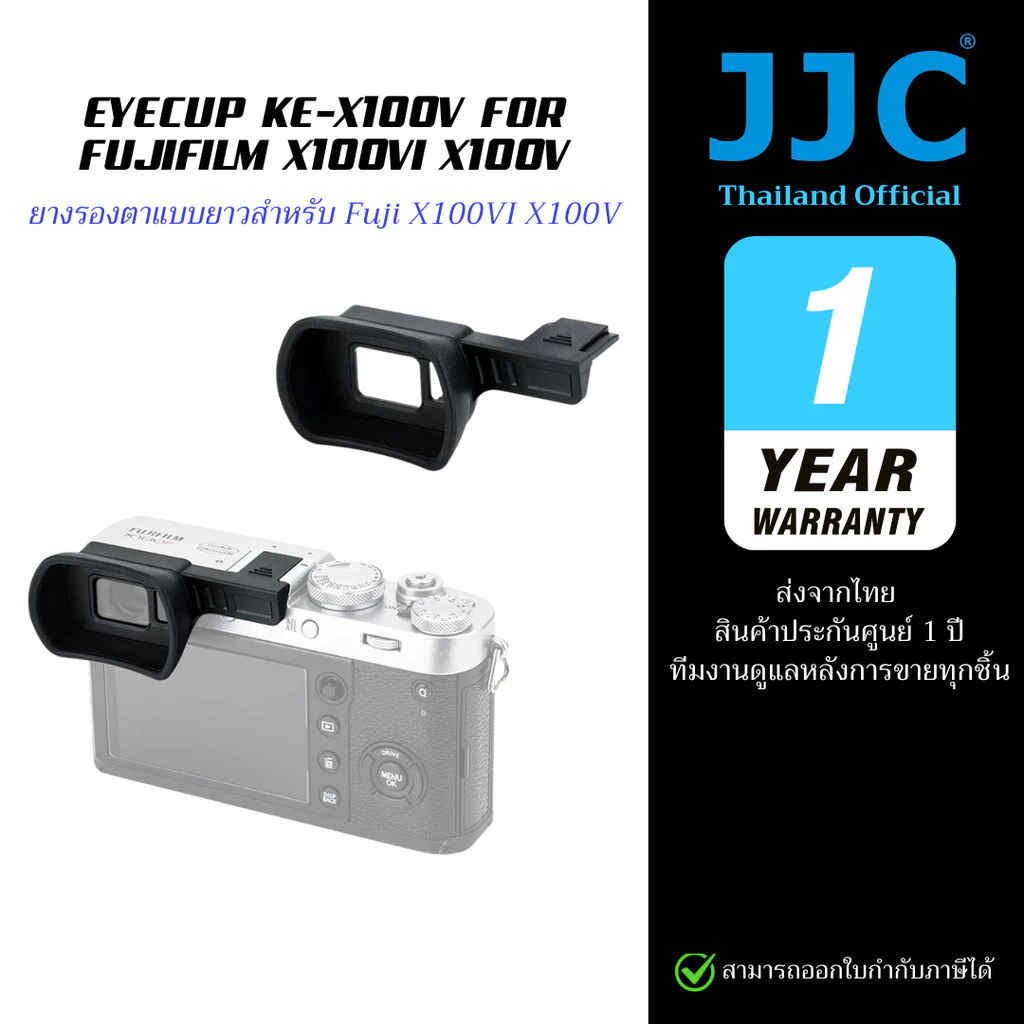 JJC Eyecup KE-X100V ยางรองตาแบบยาวสำหรับกล้อง Fuji Fujifilm X100VI X100V (ประกันศูนย์ไทย)