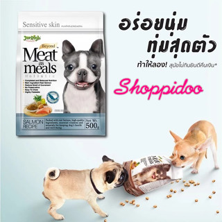 jerhigh salmon อาหารสุนัข ขนาด 1.2กก meat as meal  รสแซลมอน …