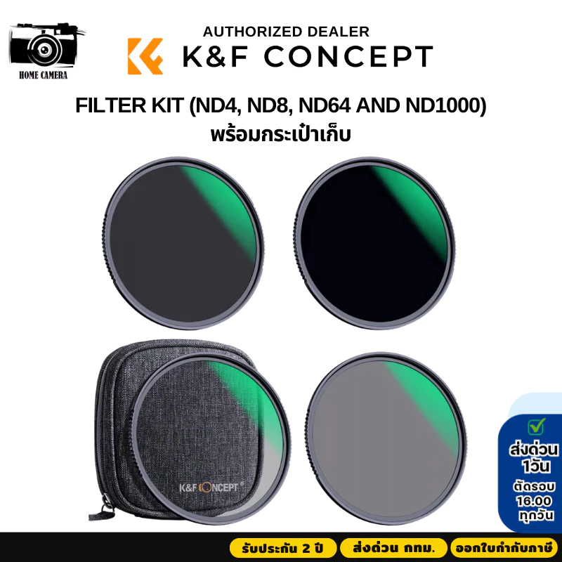 K&F Nano-X Filter Kit ND4+ND8+ND64+ND1000 พร้อมกระเป๋าเก็บ