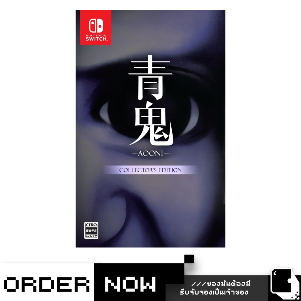 Nintendo Switch™ NSW Ao Oni Collector's Edition (By ClaSsIC GaME)